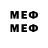 Меф мяу мяу 4 MMC Julka Dr