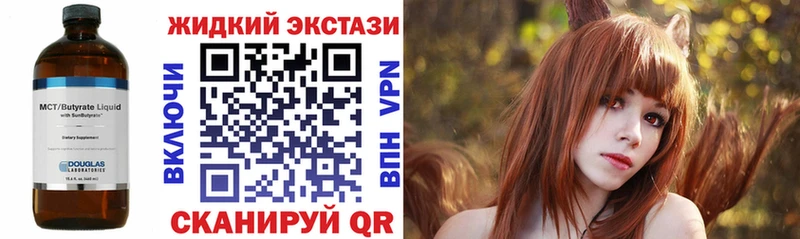 БУТИРАТ вода Благовещенск
