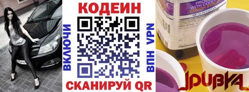 Кодеиновый сироп Lean напиток Lean (лин)  даркнет телеграм  Благовещенск 