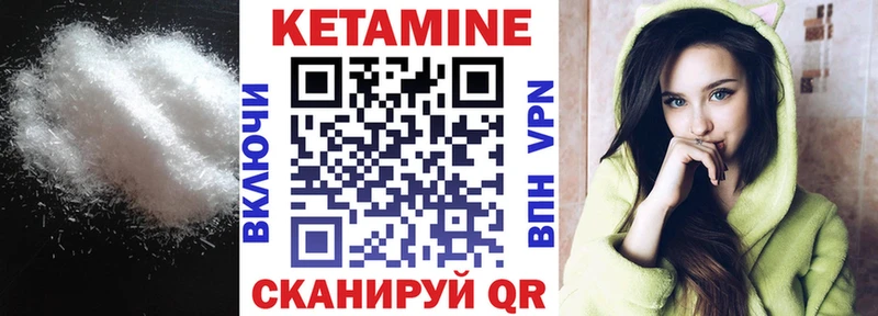 КЕТАМИН VHQ  Благовещенск 