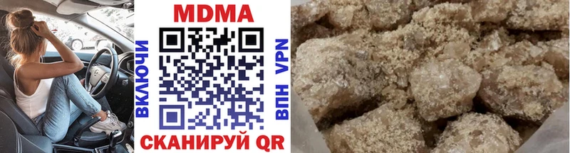 MDMA кристаллы Благовещенск