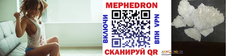 МЯУ-МЯУ 4 MMC  купить наркотик  Благовещенск 