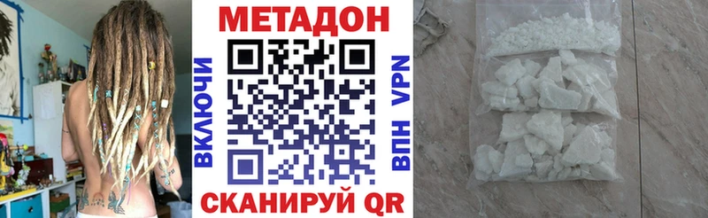 где можно купить Благовещенск Метадон мёд
