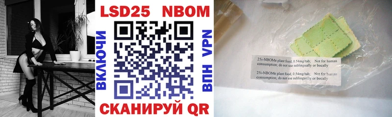 Марки 25I-NBOMe 1,8мг  Благовещенск 