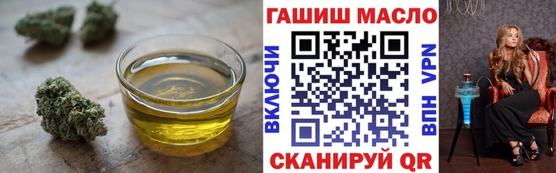 где купить наркотик  darknet какой сайт  ТГК THC oil  Благовещенск 
